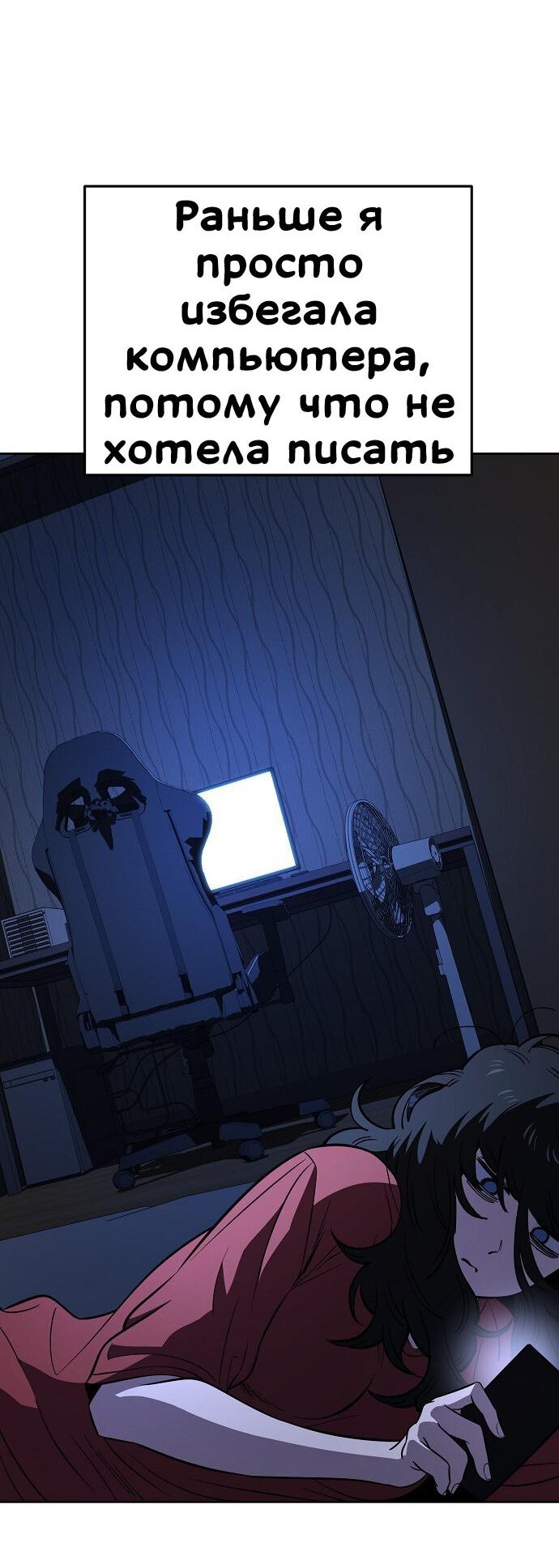 Манга Безработная Ке Бэксун - Глава 78 Страница 8