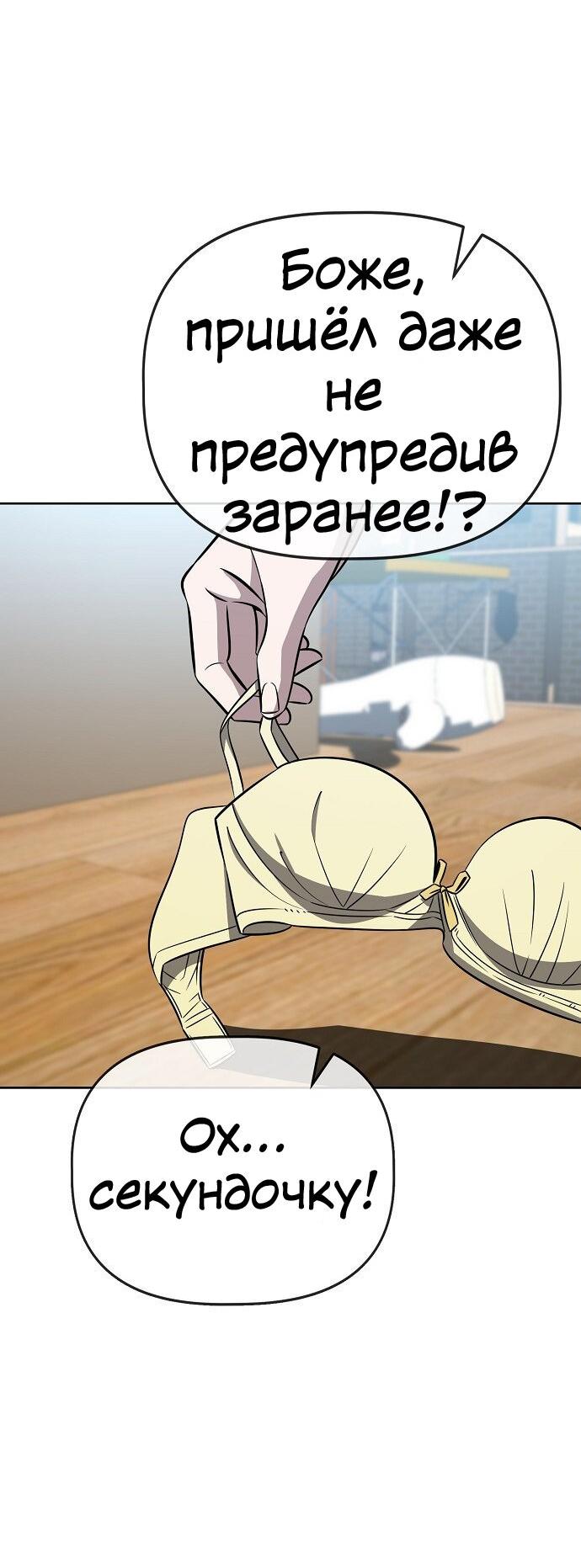 Манга Безработная Ке Бэксун - Глава 78 Страница 23