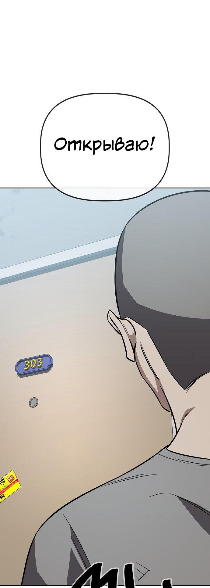 Манга Безработная Ке Бэксун - Глава 78 Страница 24