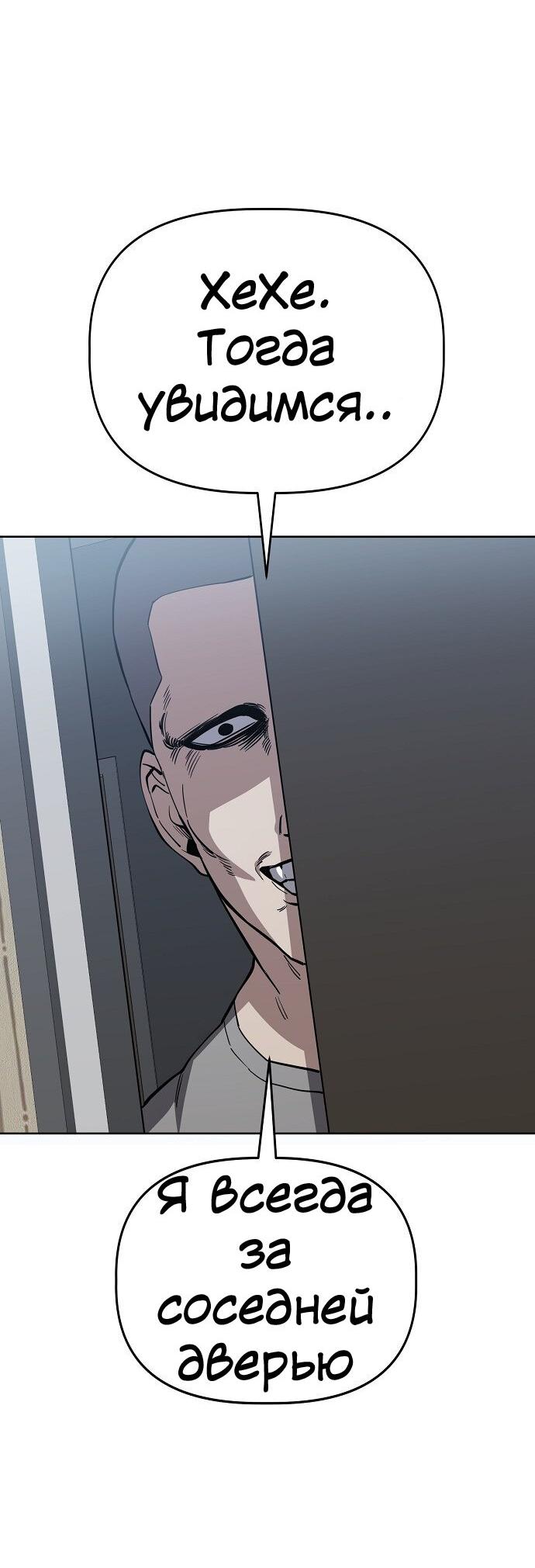 Манга Безработная Ке Бэксун - Глава 78 Страница 42