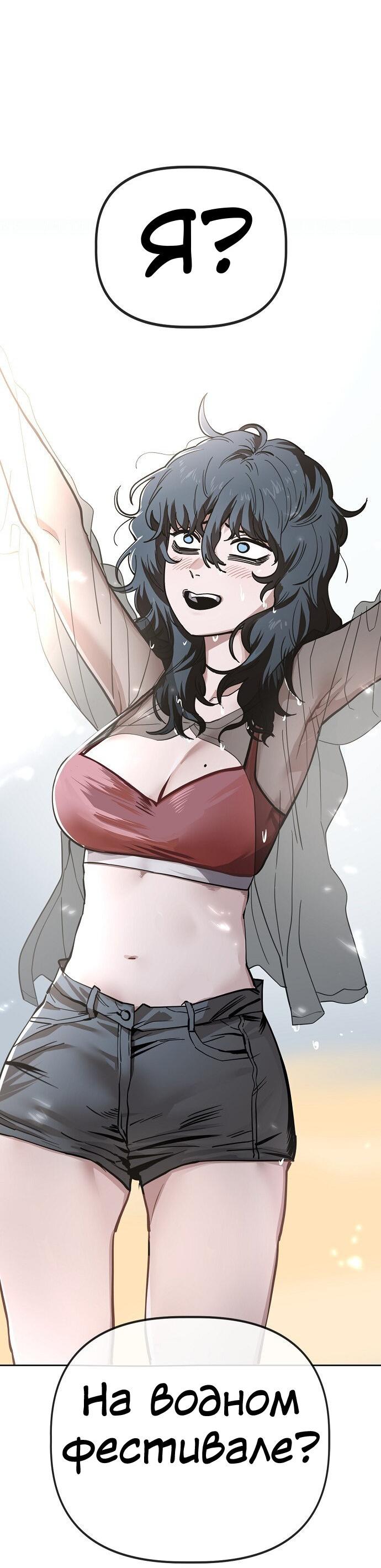 Манга Безработная Ке Бэксун - Глава 78 Страница 45