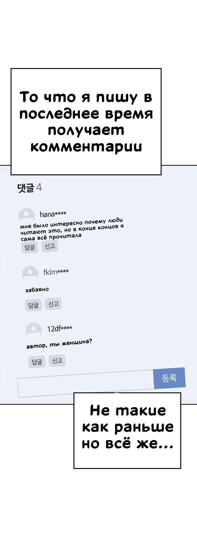 Манга Безработная Ке Бэксун - Глава 78 Страница 2