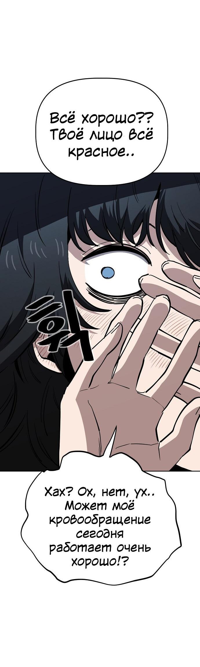 Манга Безработная Ке Бэксун - Глава 78 Страница 36