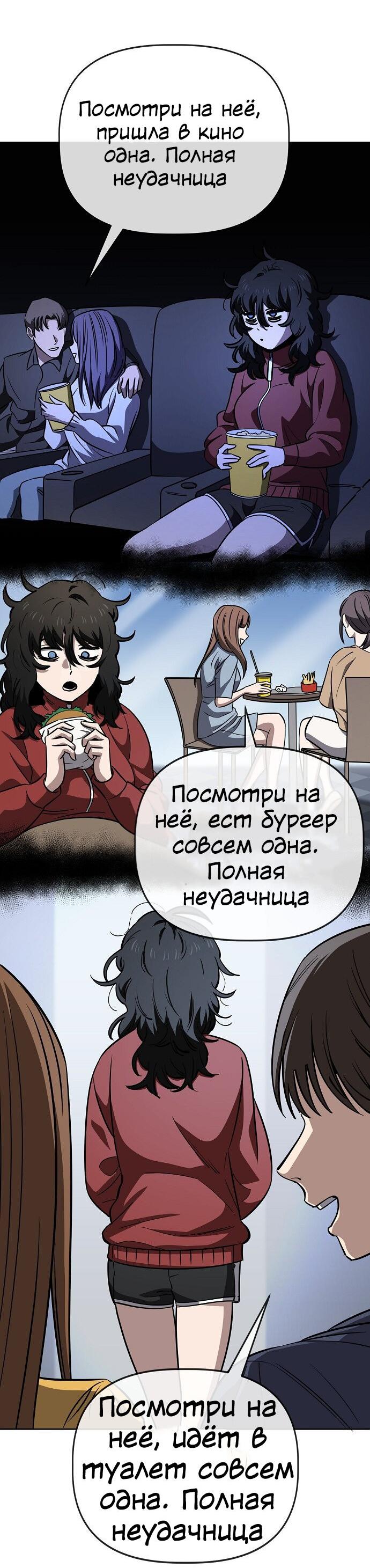 Манга Безработная Ке Бэксун - Глава 78 Страница 14