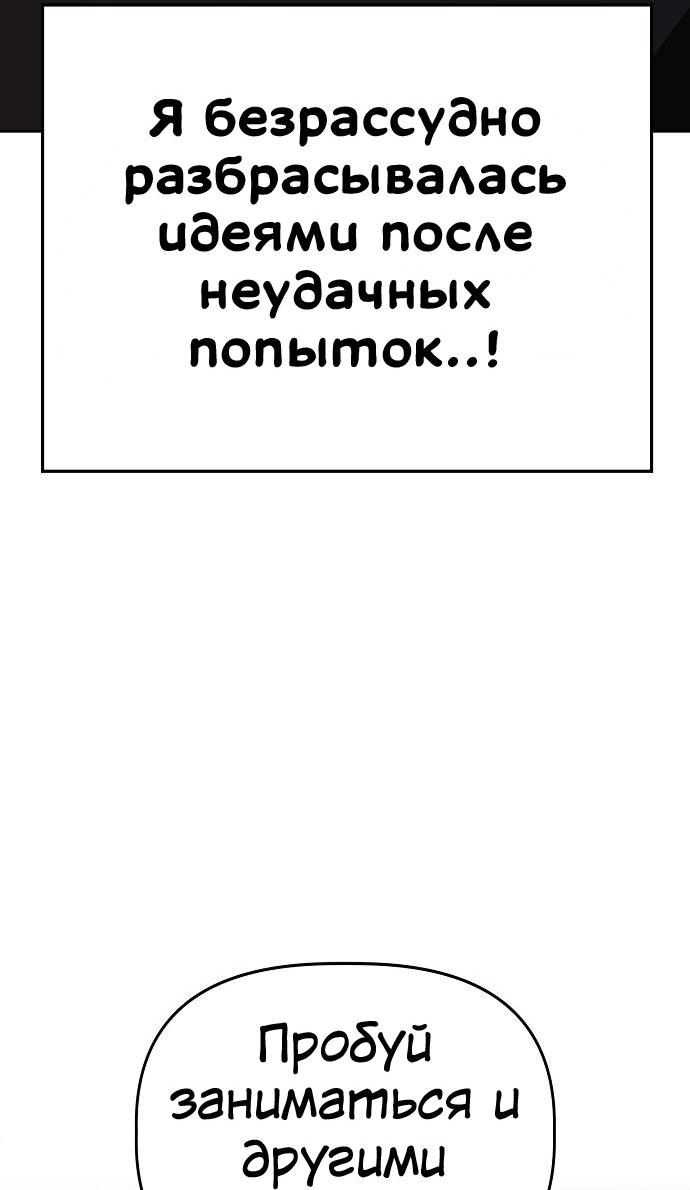 Манга Безработная Ке Бэксун - Глава 78 Страница 10