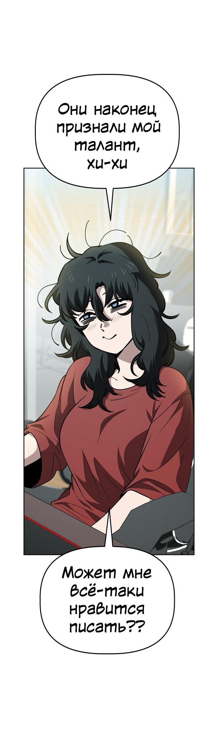 Манга Безработная Ке Бэксун - Глава 78 Страница 3