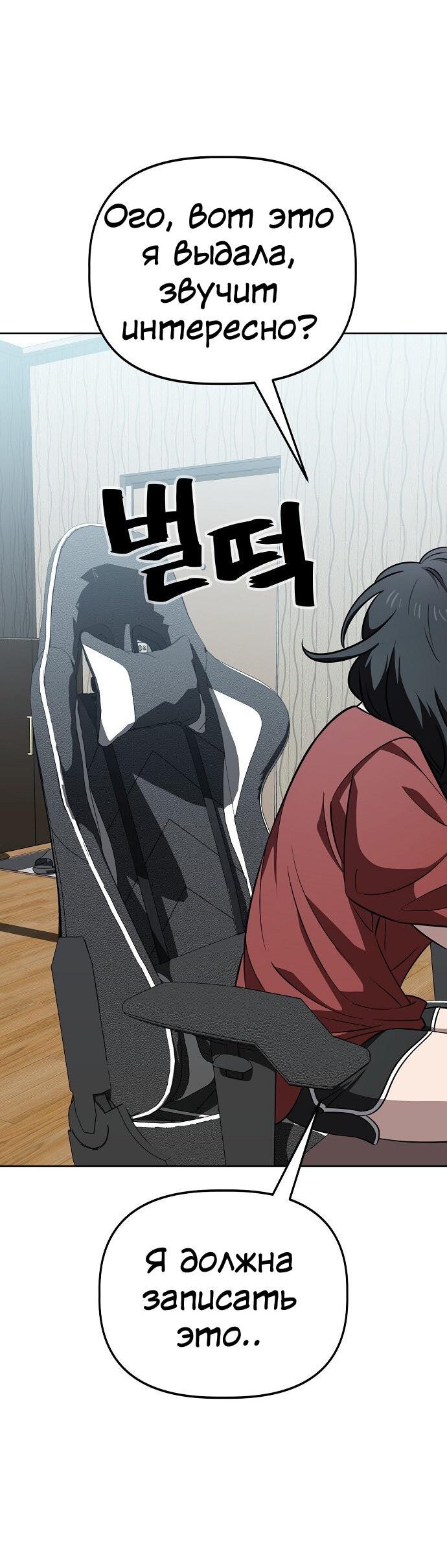 Манга Безработная Ке Бэксун - Глава 78 Страница 17