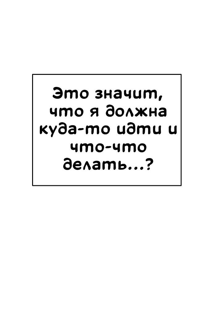 Манга Безработная Ке Бэксун - Глава 78 Страница 13