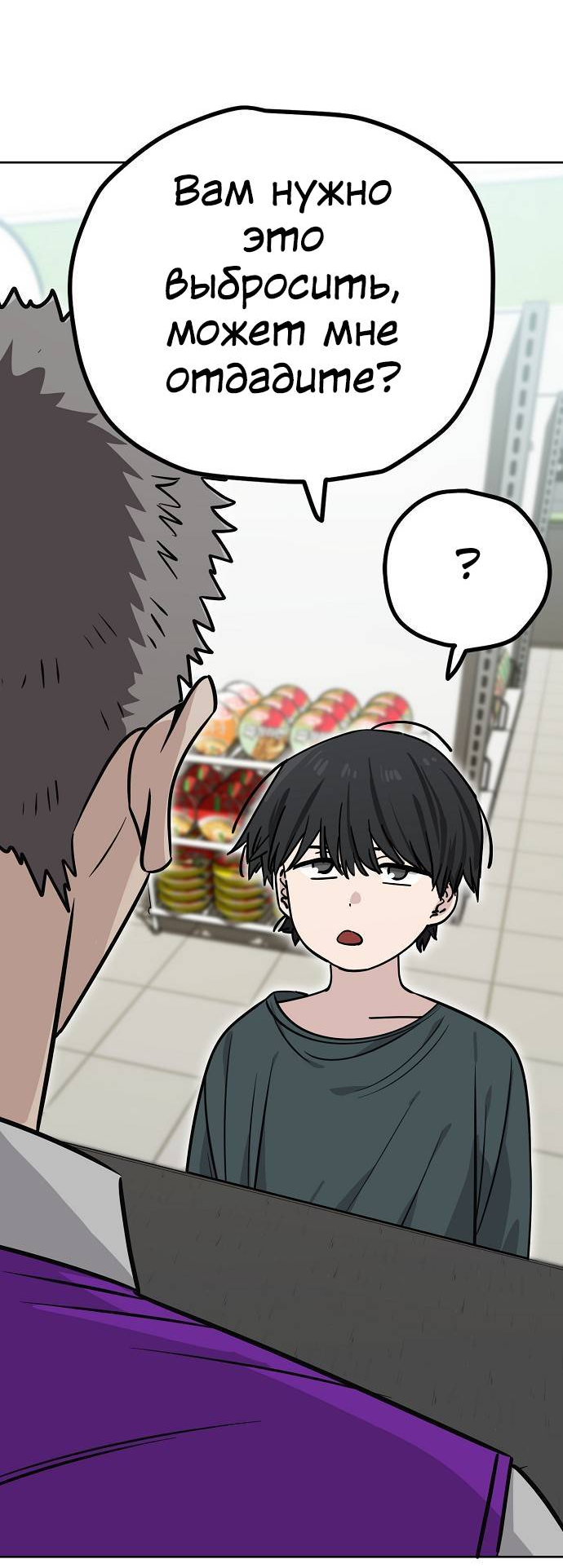 Манга Безработная Ке Бэксун - Глава 105 Страница 47