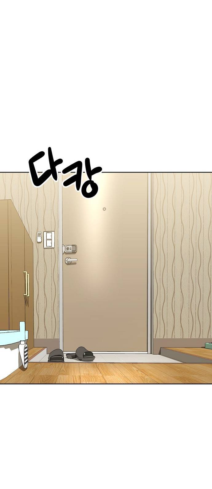 Манга Безработная Ке Бэксун - Глава 105 Страница 12