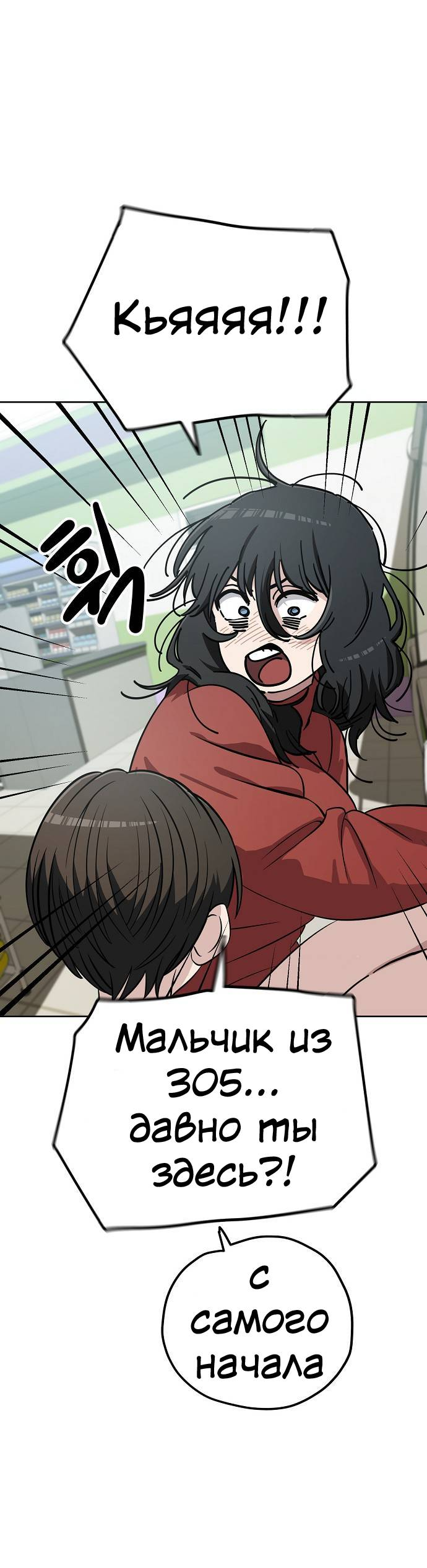 Манга Безработная Ке Бэксун - Глава 105 Страница 34