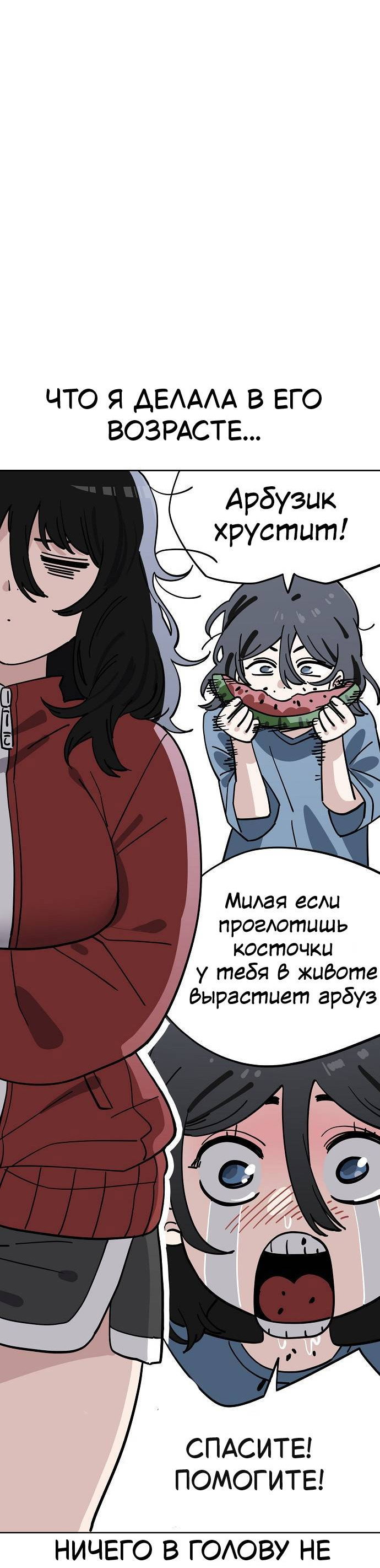 Манга Безработная Ке Бэксун - Глава 105 Страница 41