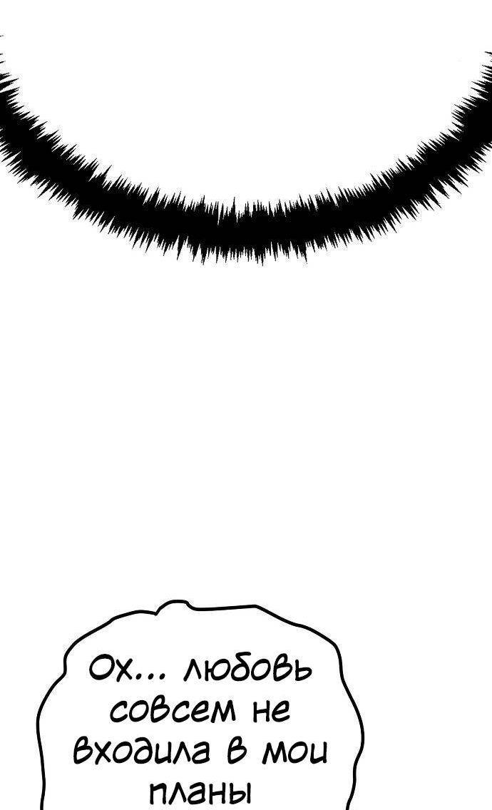 Манга Безработная Ке Бэксун - Глава 105 Страница 32