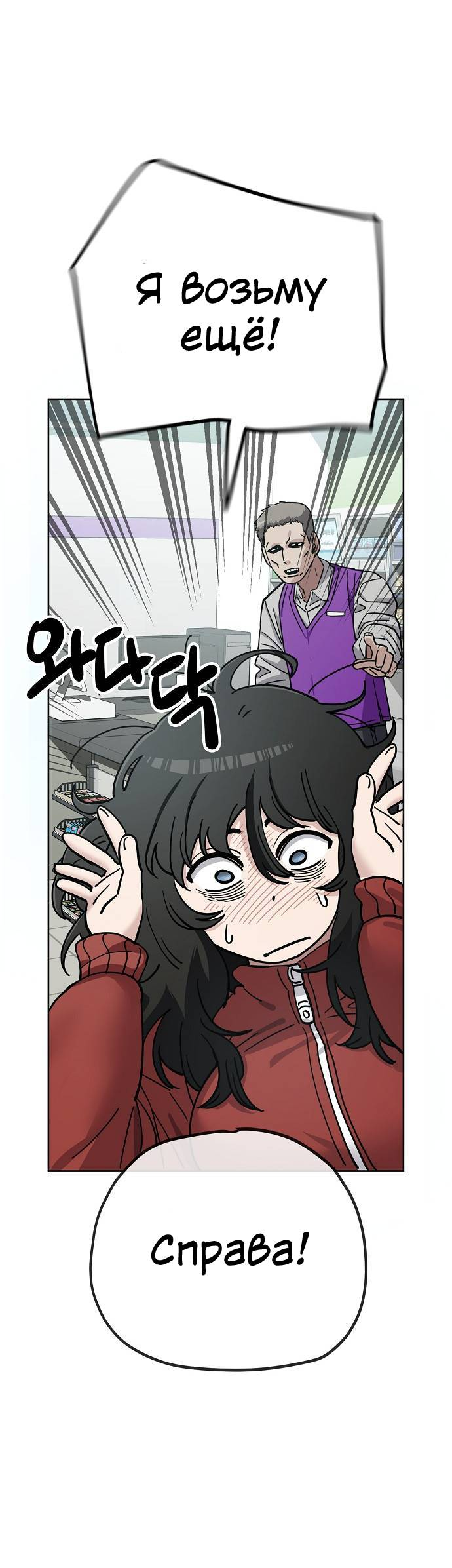 Манга Безработная Ке Бэксун - Глава 105 Страница 23