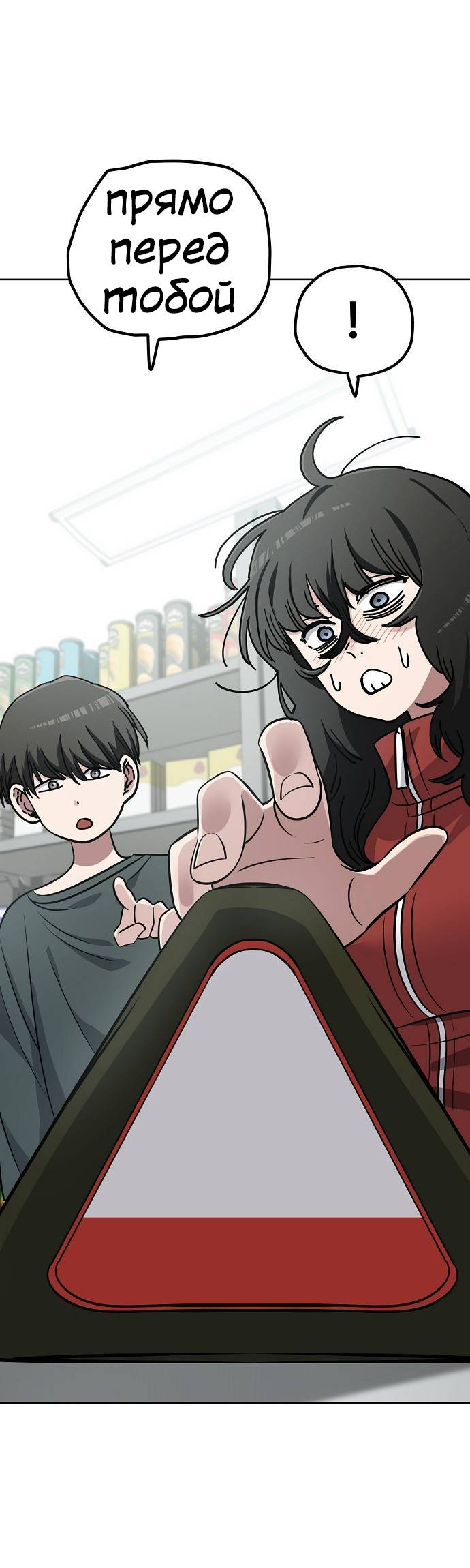 Манга Безработная Ке Бэксун - Глава 105 Страница 36