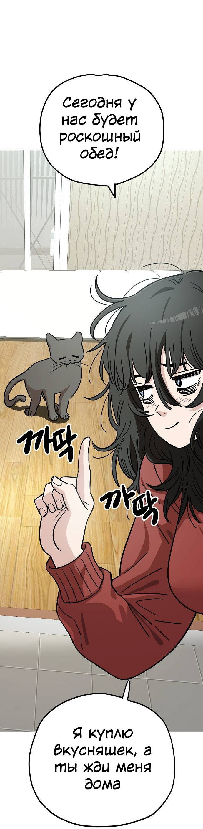 Манга Безработная Ке Бэксун - Глава 105 Страница 11