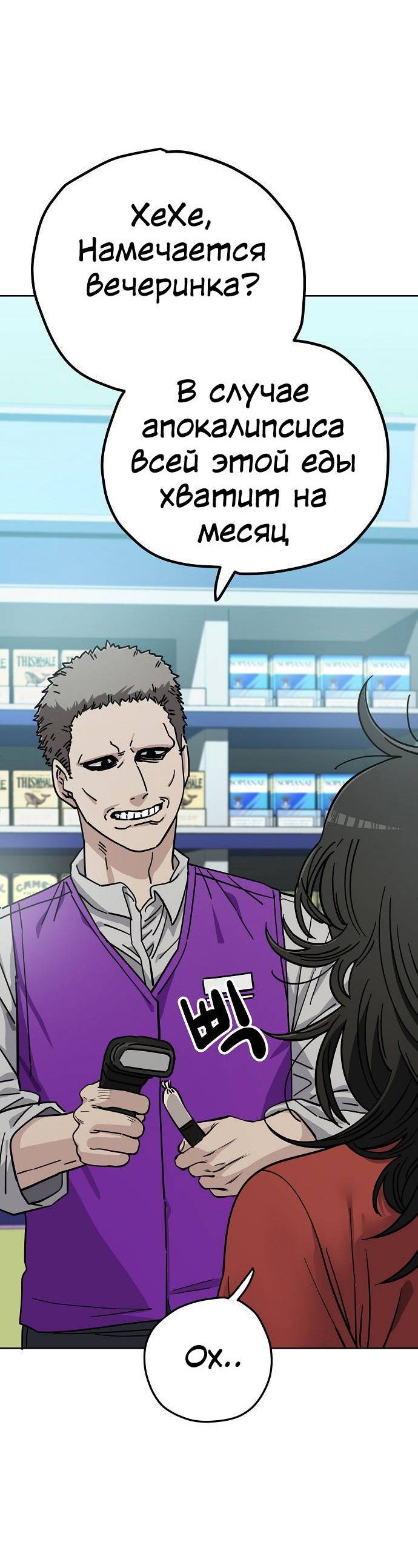 Манга Безработная Ке Бэксун - Глава 105 Страница 16