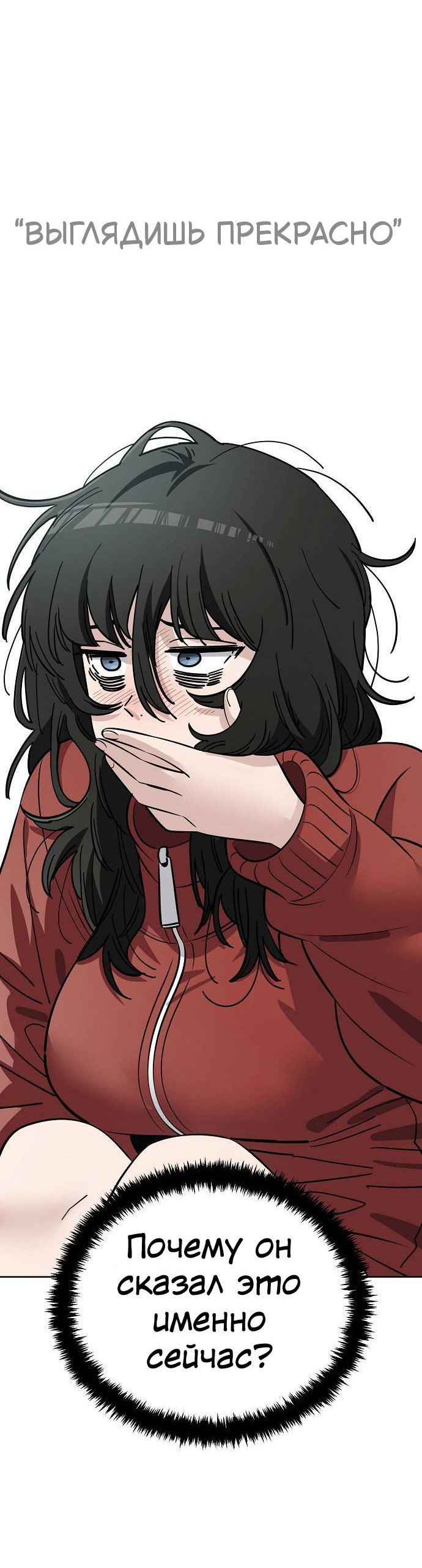 Манга Безработная Ке Бэксун - Глава 105 Страница 29