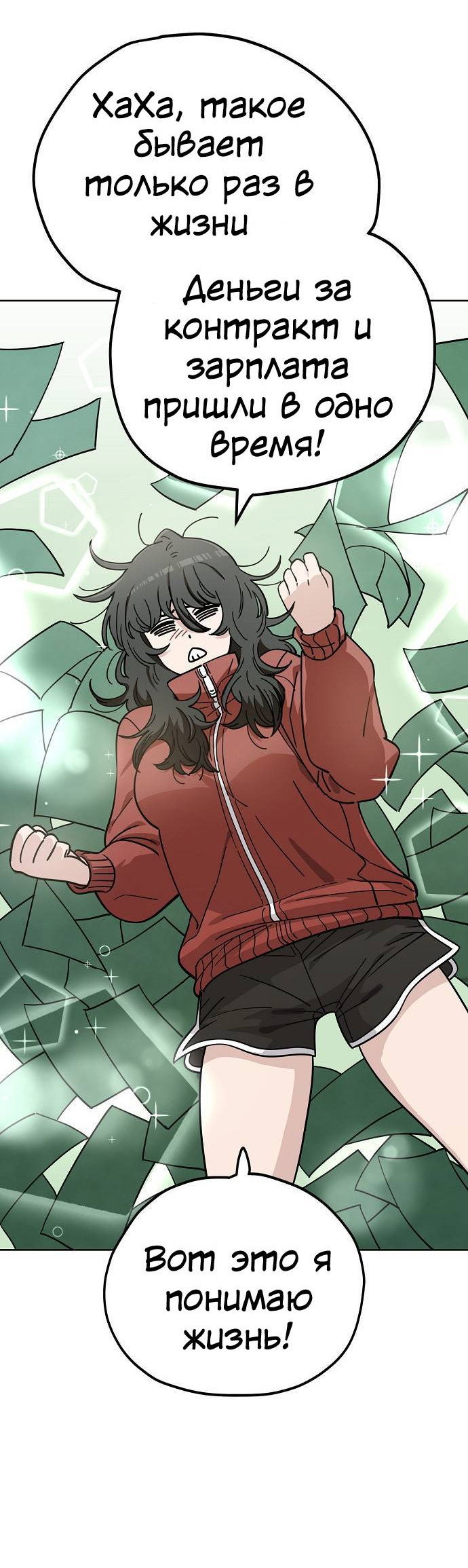Манга Безработная Ке Бэксун - Глава 105 Страница 10
