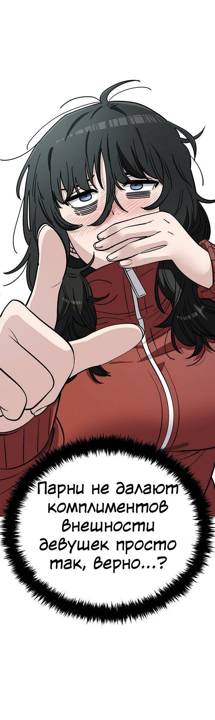 Манга Безработная Ке Бэксун - Глава 105 Страница 30