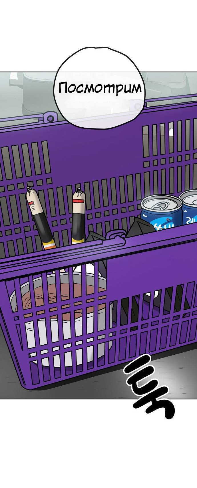 Манга Безработная Ке Бэксун - Глава 105 Страница 15