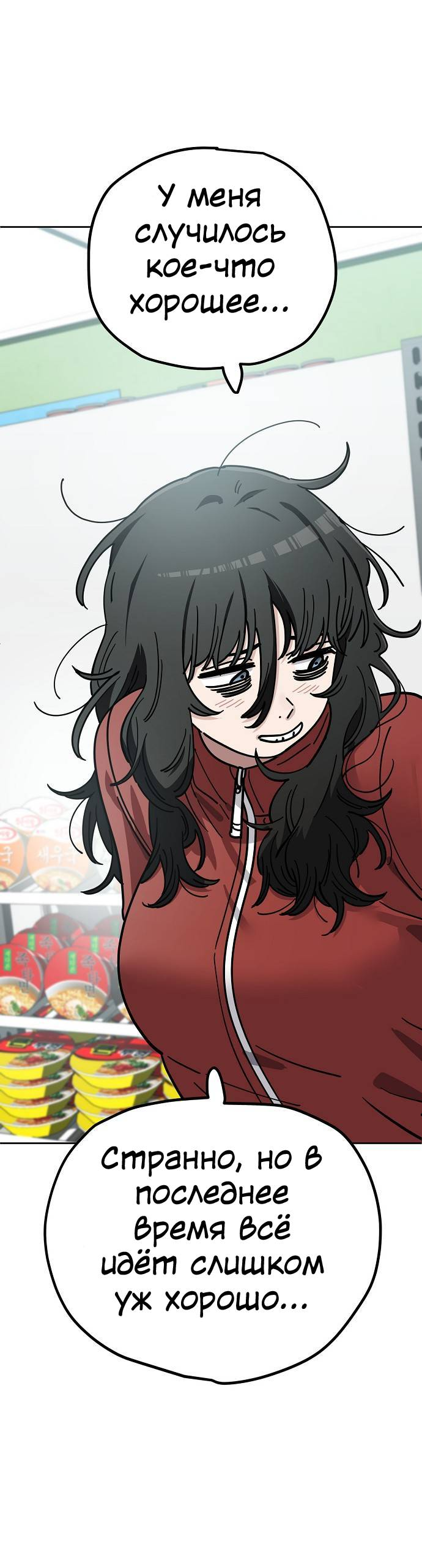 Манга Безработная Ке Бэксун - Глава 105 Страница 17