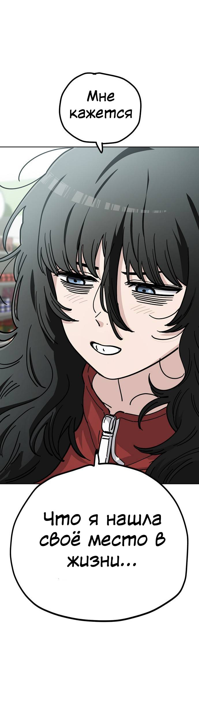 Манга Безработная Ке Бэксун - Глава 105 Страница 19