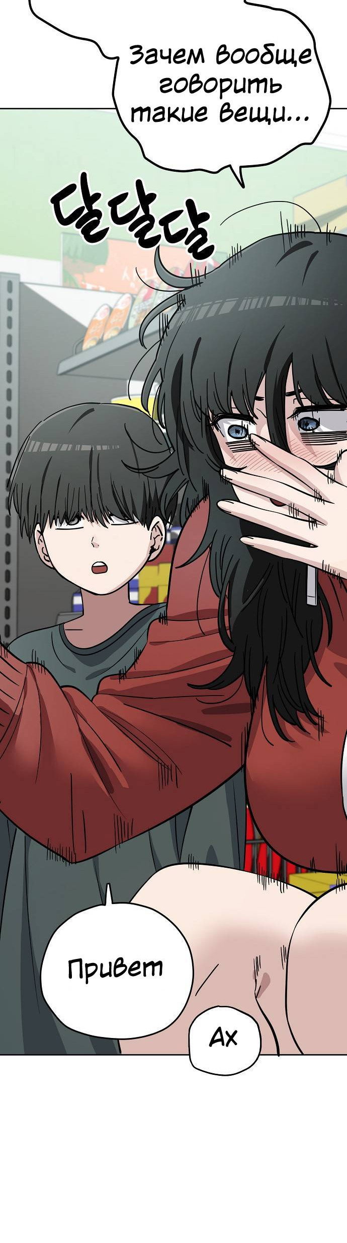 Манга Безработная Ке Бэксун - Глава 105 Страница 33