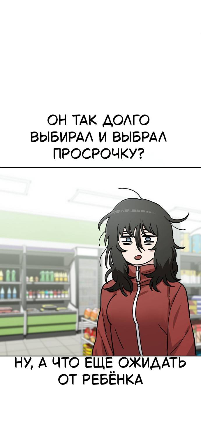 Манга Безработная Ке Бэксун - Глава 105 Страница 45