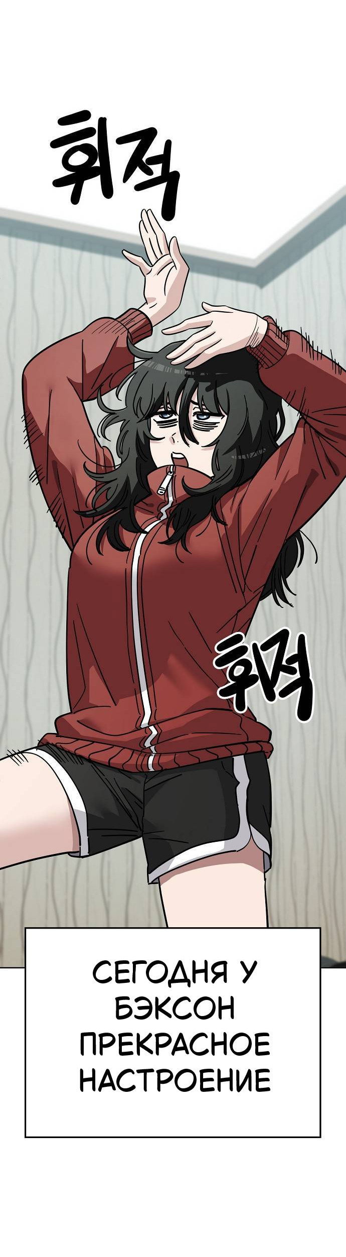 Манга Безработная Ке Бэксун - Глава 105 Страница 2