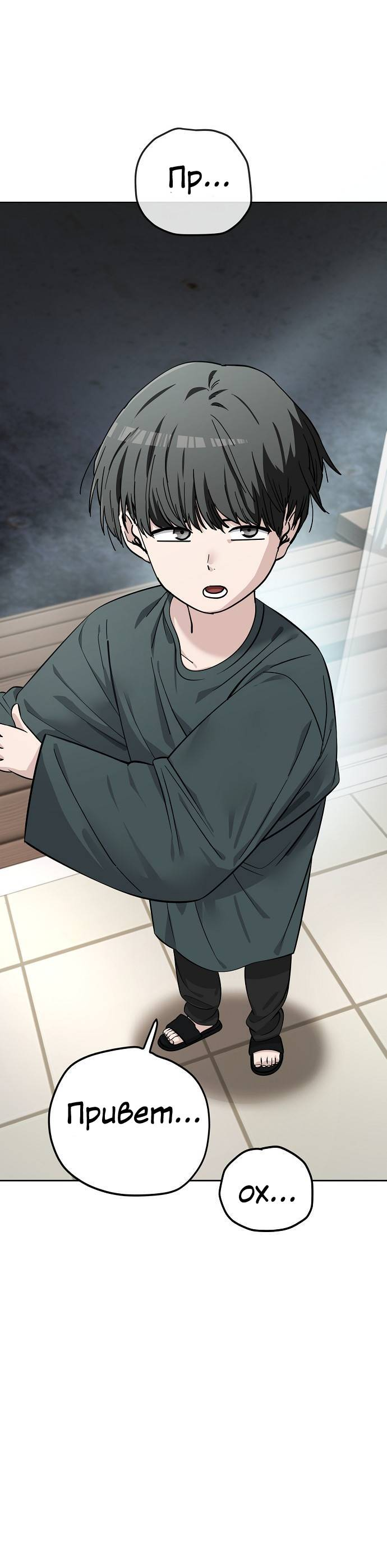 Манга Безработная Ке Бэксун - Глава 105 Страница 26