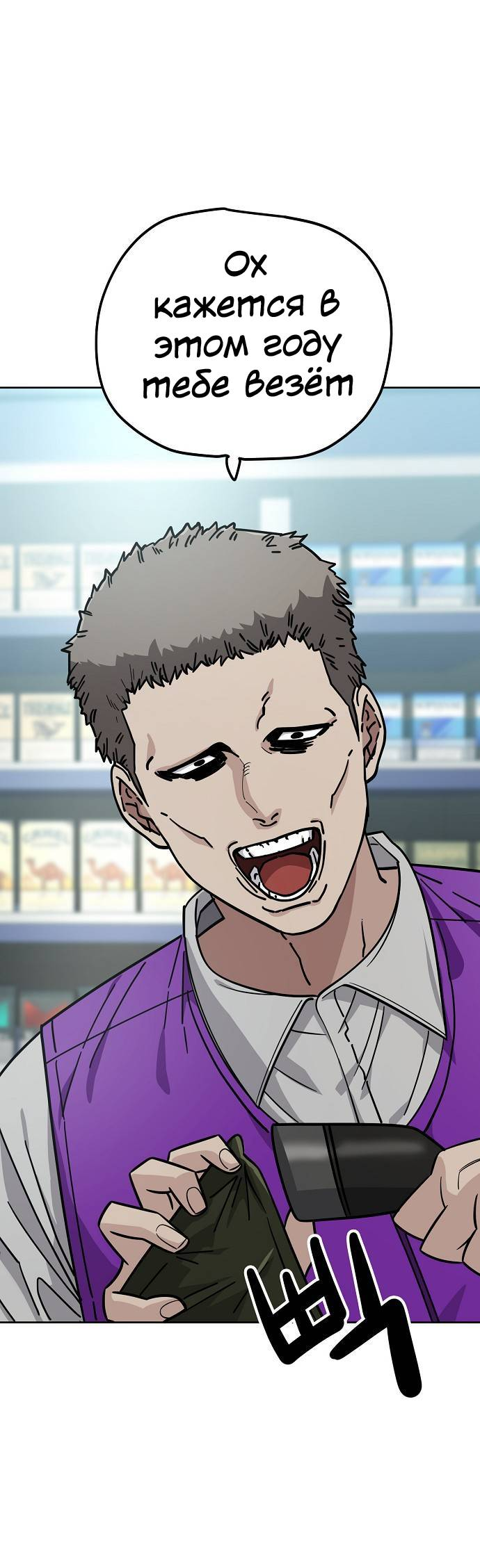 Манга Безработная Ке Бэксун - Глава 105 Страница 20