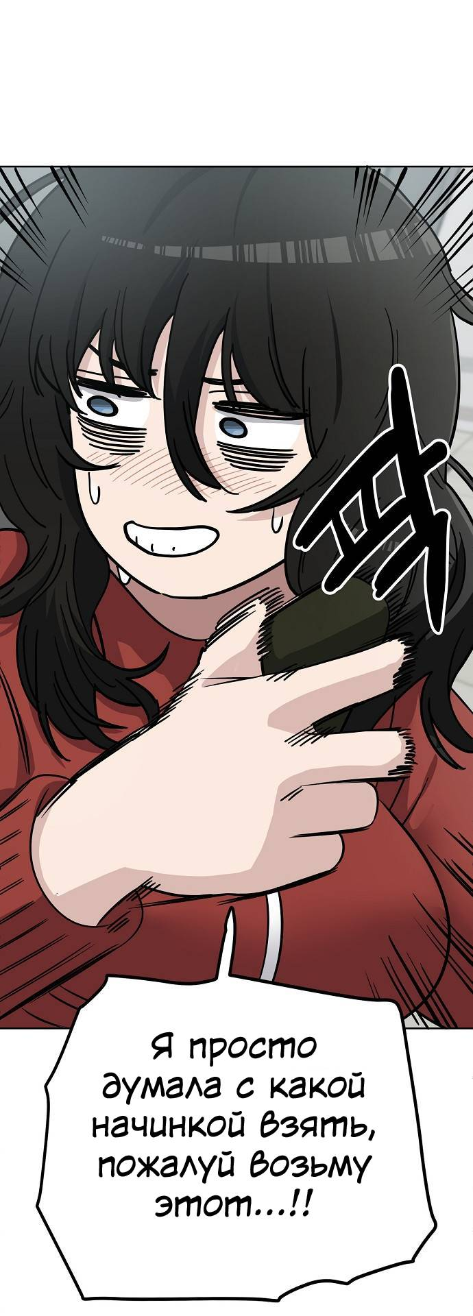 Манга Безработная Ке Бэксун - Глава 105 Страница 37