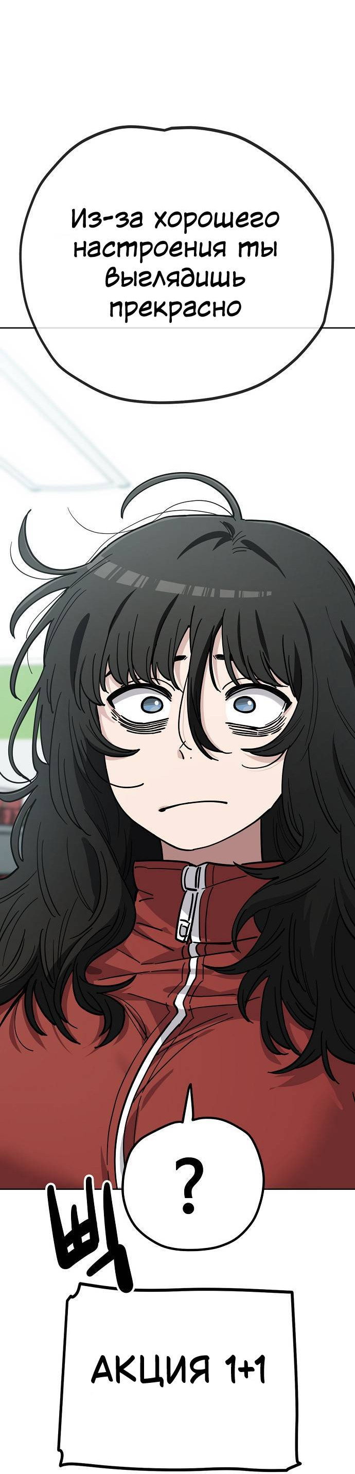 Манга Безработная Ке Бэксун - Глава 105 Страница 21