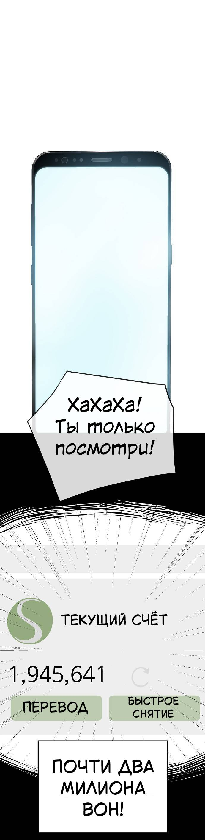 Манга Безработная Ке Бэксун - Глава 105 Страница 8