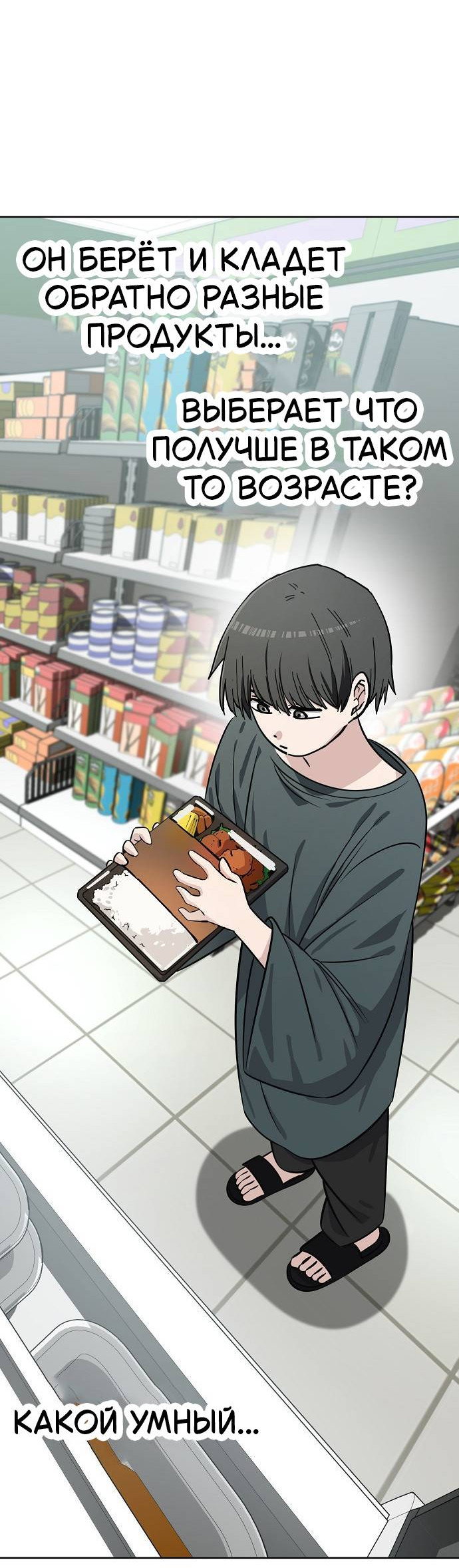 Манга Безработная Ке Бэксун - Глава 105 Страница 40