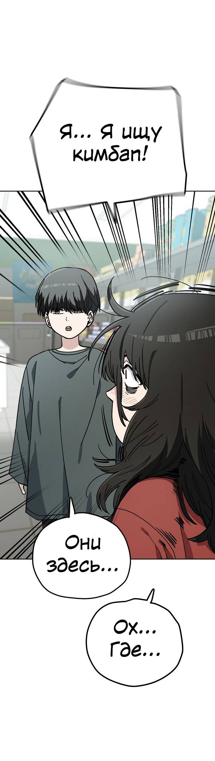 Манга Безработная Ке Бэксун - Глава 105 Страница 35