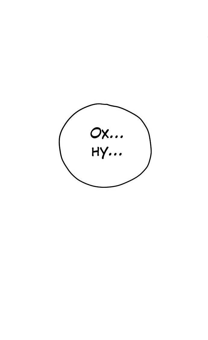 Манга Безработная Ке Бэксун - Глава 105 Страница 46