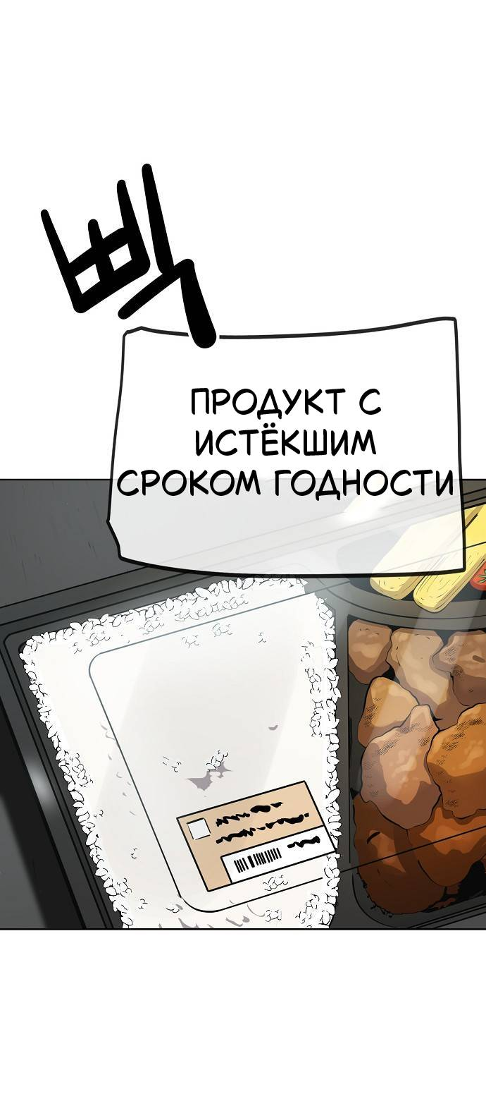 Манга Безработная Ке Бэксун - Глава 105 Страница 43