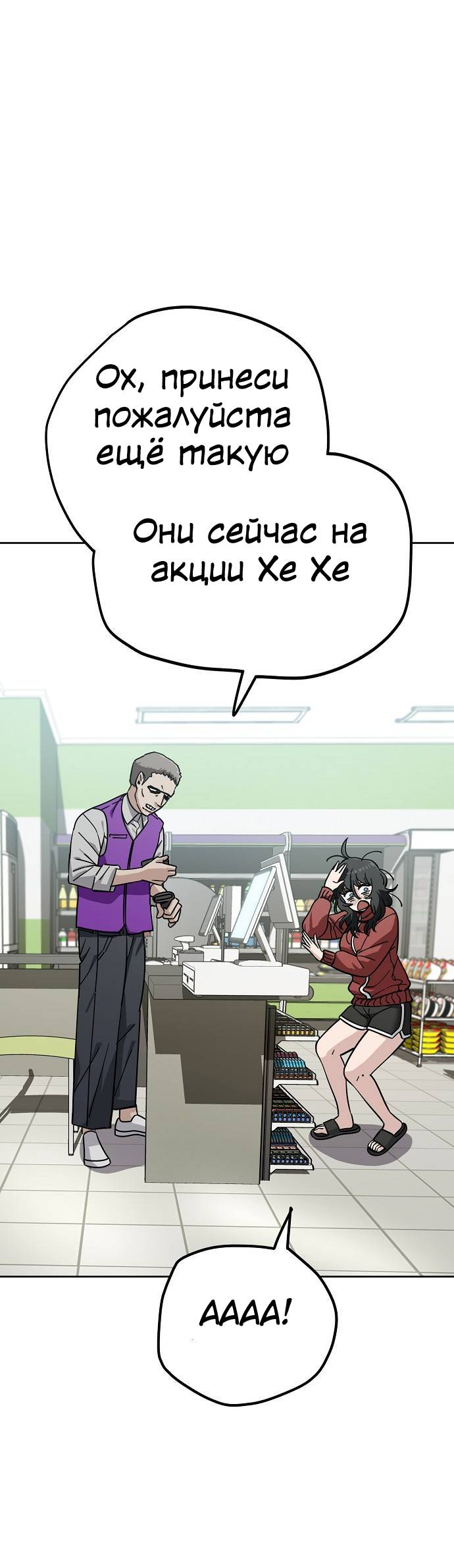Манга Безработная Ке Бэксун - Глава 105 Страница 22