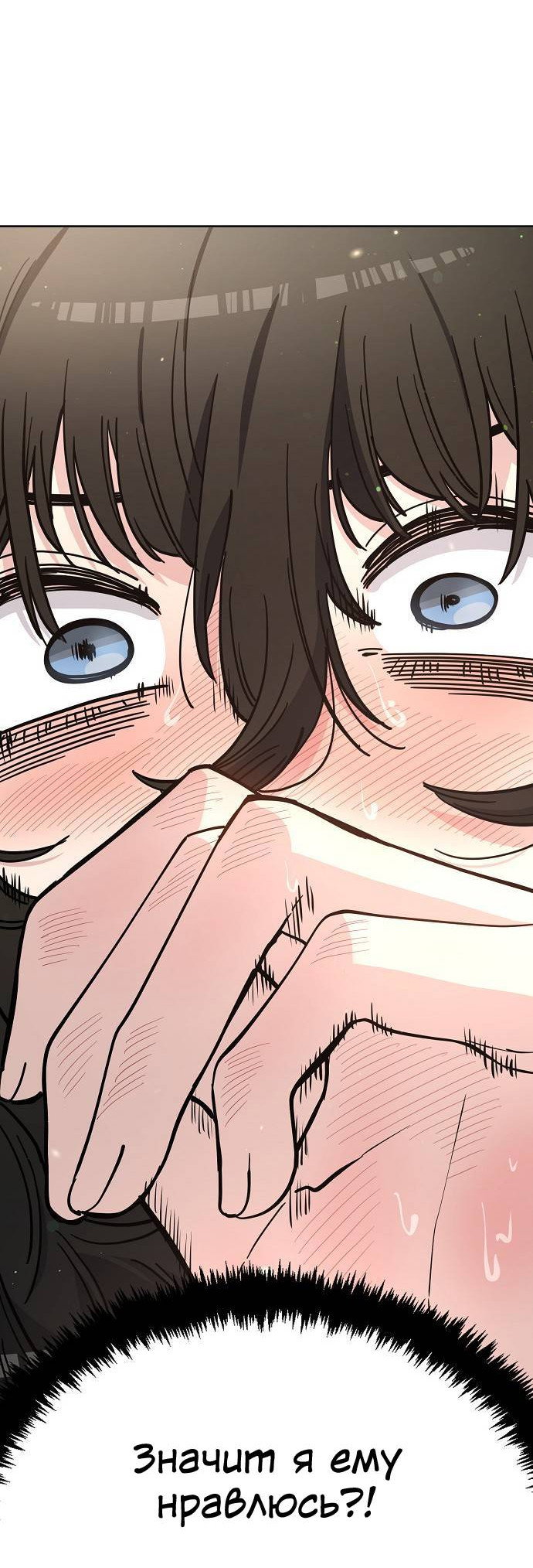 Манга Безработная Ке Бэксун - Глава 105 Страница 31