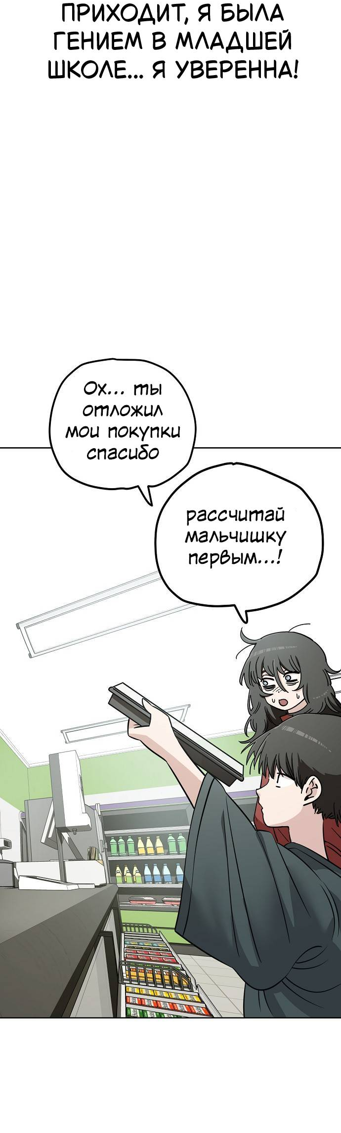 Манга Безработная Ке Бэксун - Глава 105 Страница 42