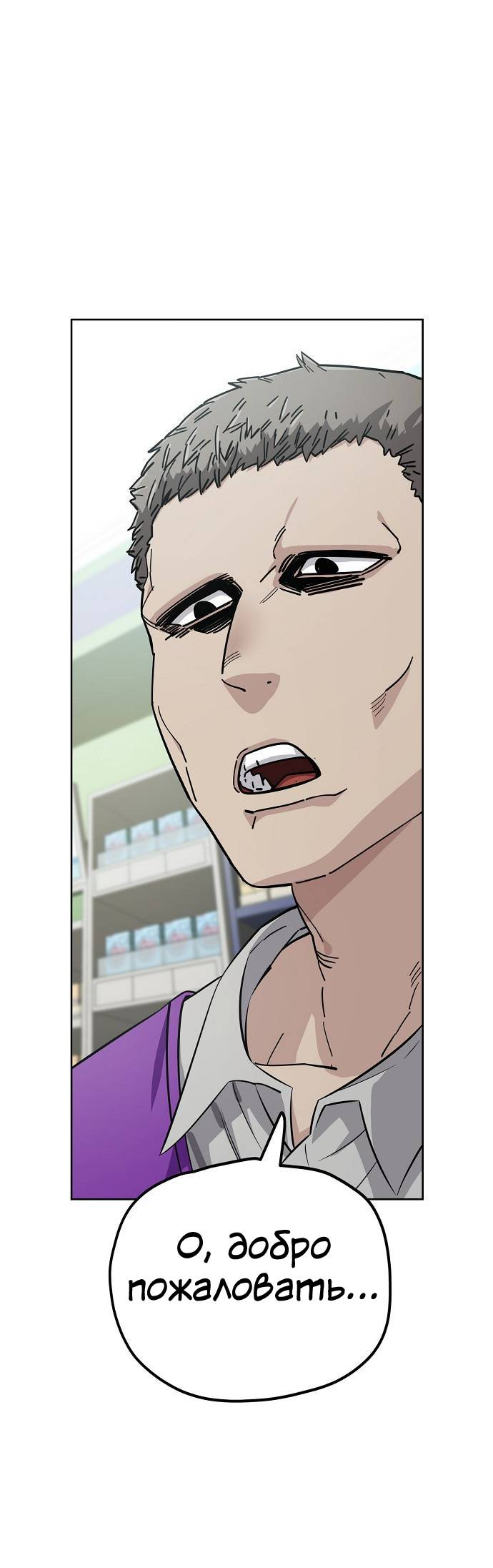 Манга Безработная Ке Бэксун - Глава 105 Страница 25