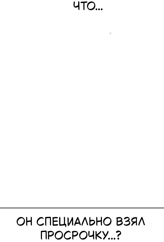 Манга Безработная Ке Бэксун - Глава 105 Страница 48