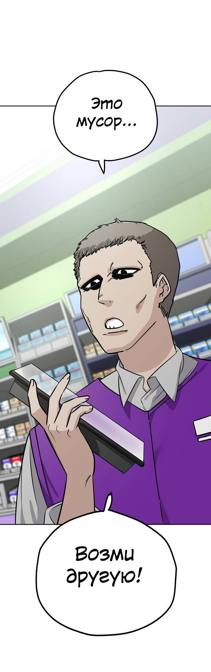 Манга Безработная Ке Бэксун - Глава 105 Страница 44