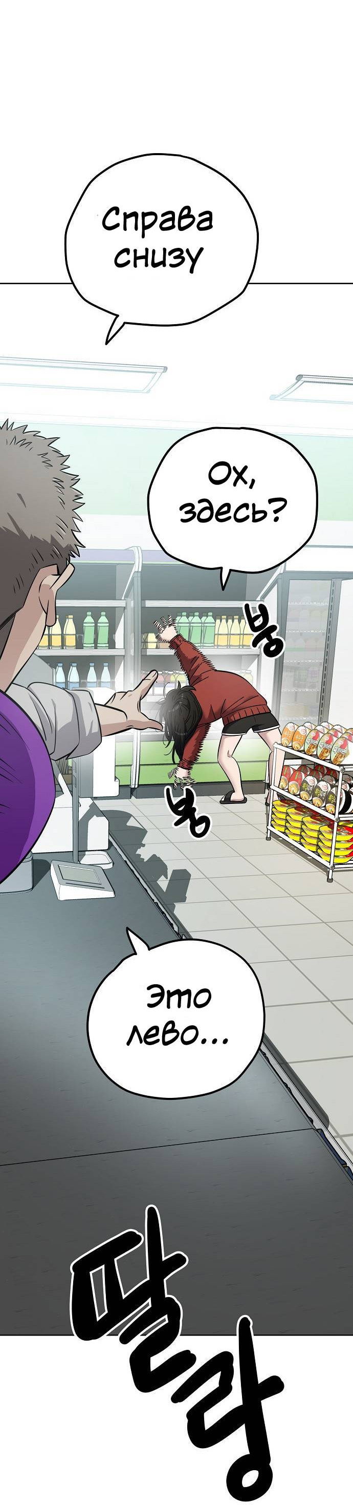 Манга Безработная Ке Бэксун - Глава 105 Страница 24