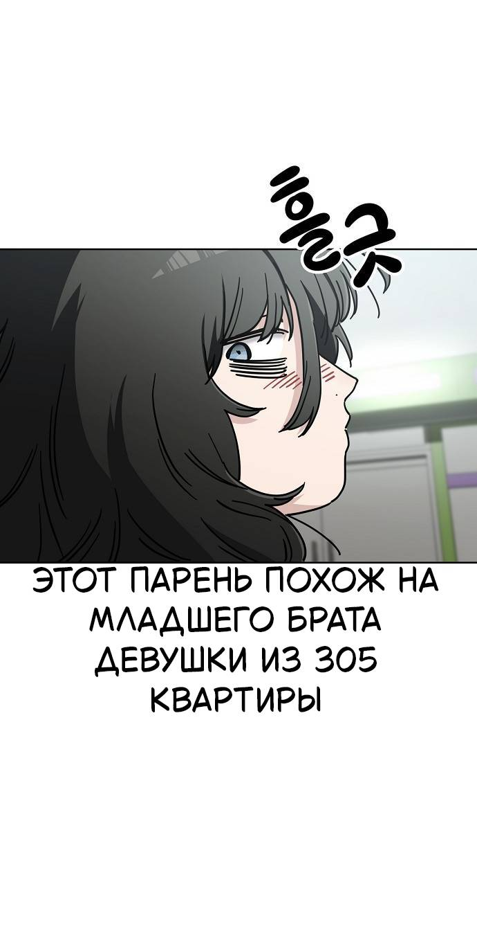 Манга Безработная Ке Бэксун - Глава 105 Страница 39