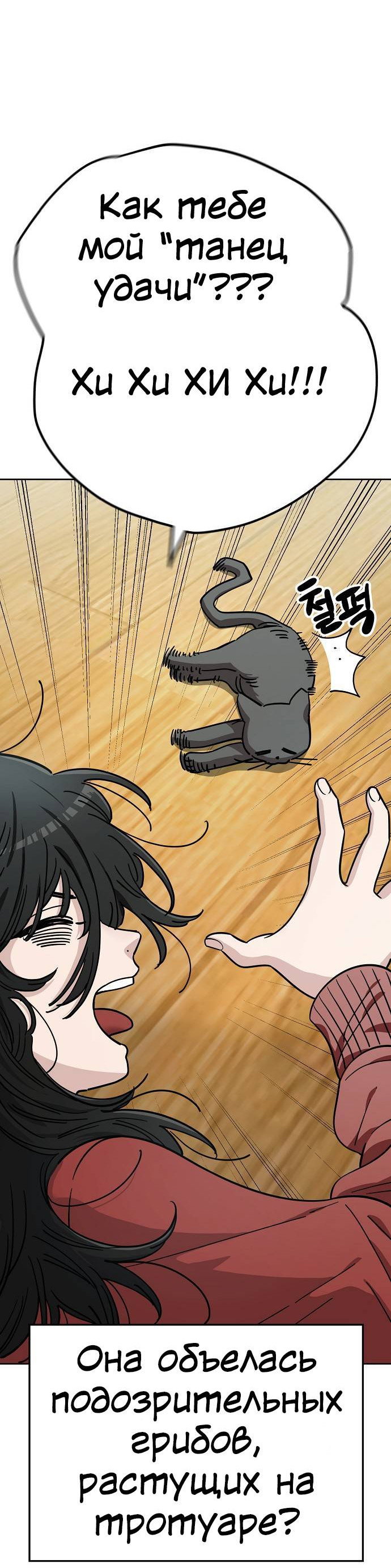 Манга Безработная Ке Бэксун - Глава 105 Страница 7