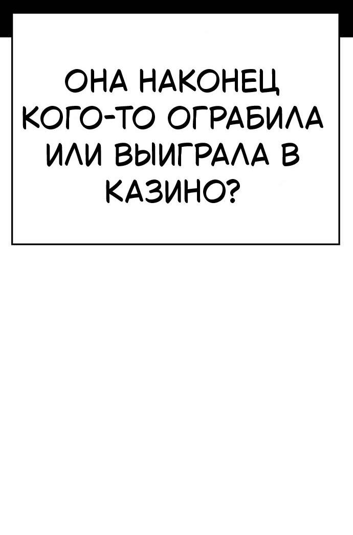 Манга Безработная Ке Бэксун - Глава 105 Страница 9