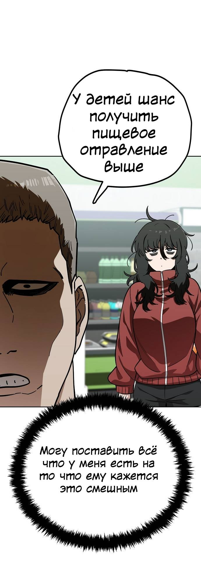 Манга Безработная Ке Бэксун - Глава 106 Страница 5